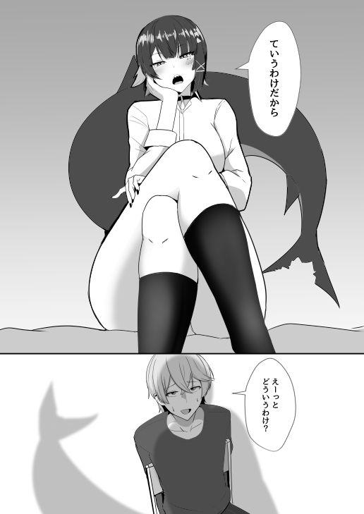 【エロ漫画】あたしのだから！2（くれいじーぶれいんぱるす）【d_636604】 | 抜ける無料エロ漫画