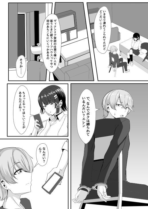 【エロ漫画】あたしのだから！2（くれいじーぶれいんぱるす）【d_636604】 | 抜ける無料エロ漫画