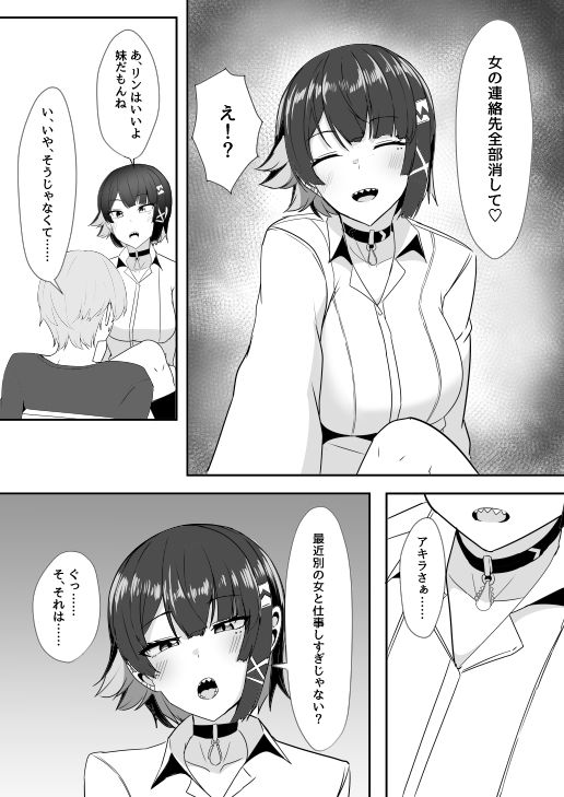 【エロ漫画】あたしのだから！2（くれいじーぶれいんぱるす）【d_636604】 | 抜ける無料エロ漫画