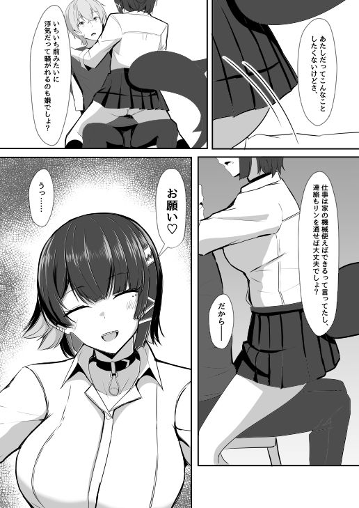 【エロ漫画】あたしのだから！2（くれいじーぶれいんぱるす）【d_636604】 | 抜ける無料エロ漫画