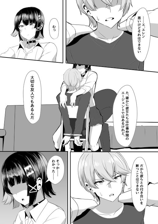 【エロ漫画】あたしのだから！2（くれいじーぶれいんぱるす）【d_636604】 | 抜ける無料エロ漫画