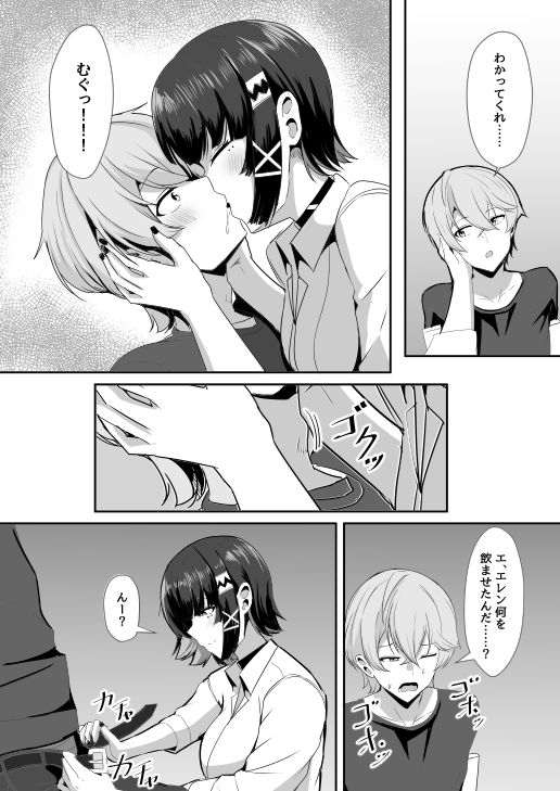 【エロ漫画】あたしのだから！2（くれいじーぶれいんぱるす）【d_636604】 | 抜ける無料エロ漫画