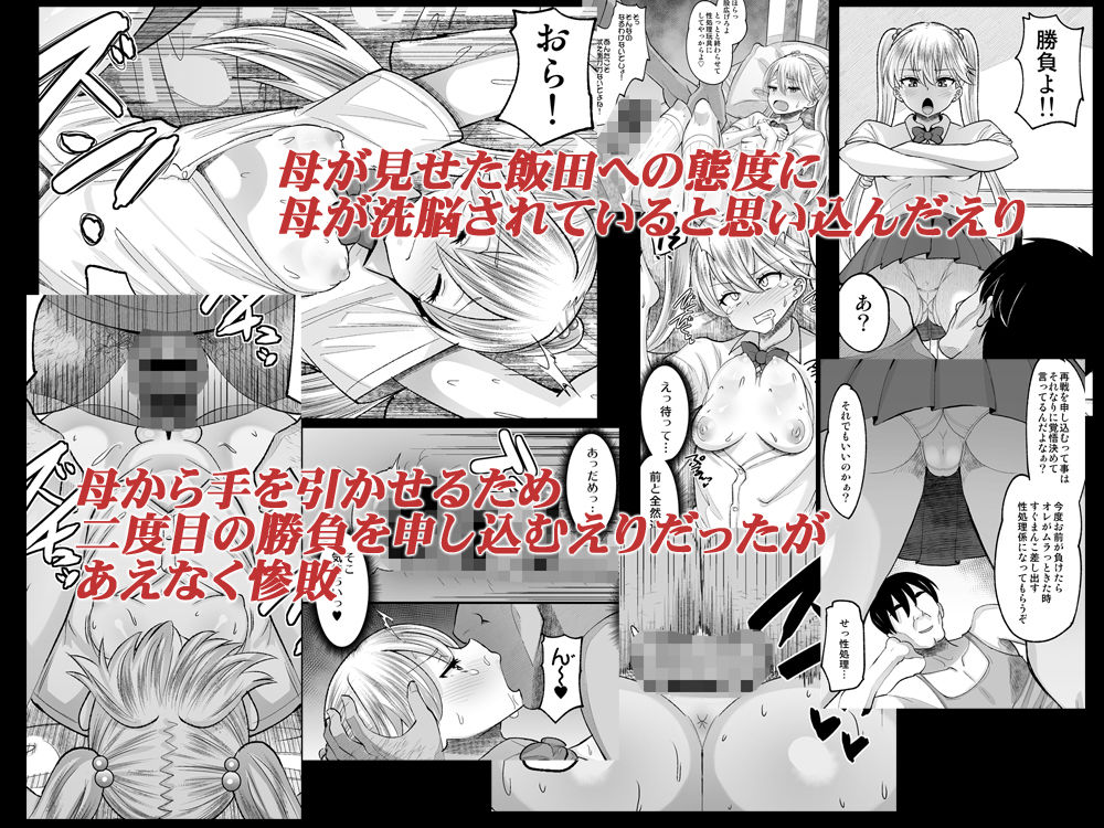 【エロ漫画】鬼畜教師に堕とされたボクの生徒会長4 次女・えり(AMP)【d_636637】 【エロ漫画】鬼畜教師に堕とされたボクの生徒会長4 次女・えり(AMP)【d_636637】 | 抜ける無料エロ漫画