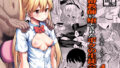【エロ漫画】欲求不満な巨乳ナースは患者のチンポを喰いまくる！（汁っけの多い柘榴）【d_650997】 | 抜ける無料エロ漫画