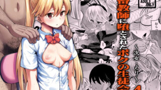 【エロ漫画】誰も起きてはならぬ 前編（師走の翁）【b121chita00762】 | 抜ける無料エロ漫画
