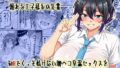【エロ漫画】寝取らせ、ご検討ください 総集編（バッドエンドドリーマー）【d_623317】 | 抜ける無料エロ漫画