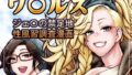 【エロ漫画】お兄ちゃんはおしまい！34（ねことうふ）【d_648449】 | 抜ける無料エロ漫画