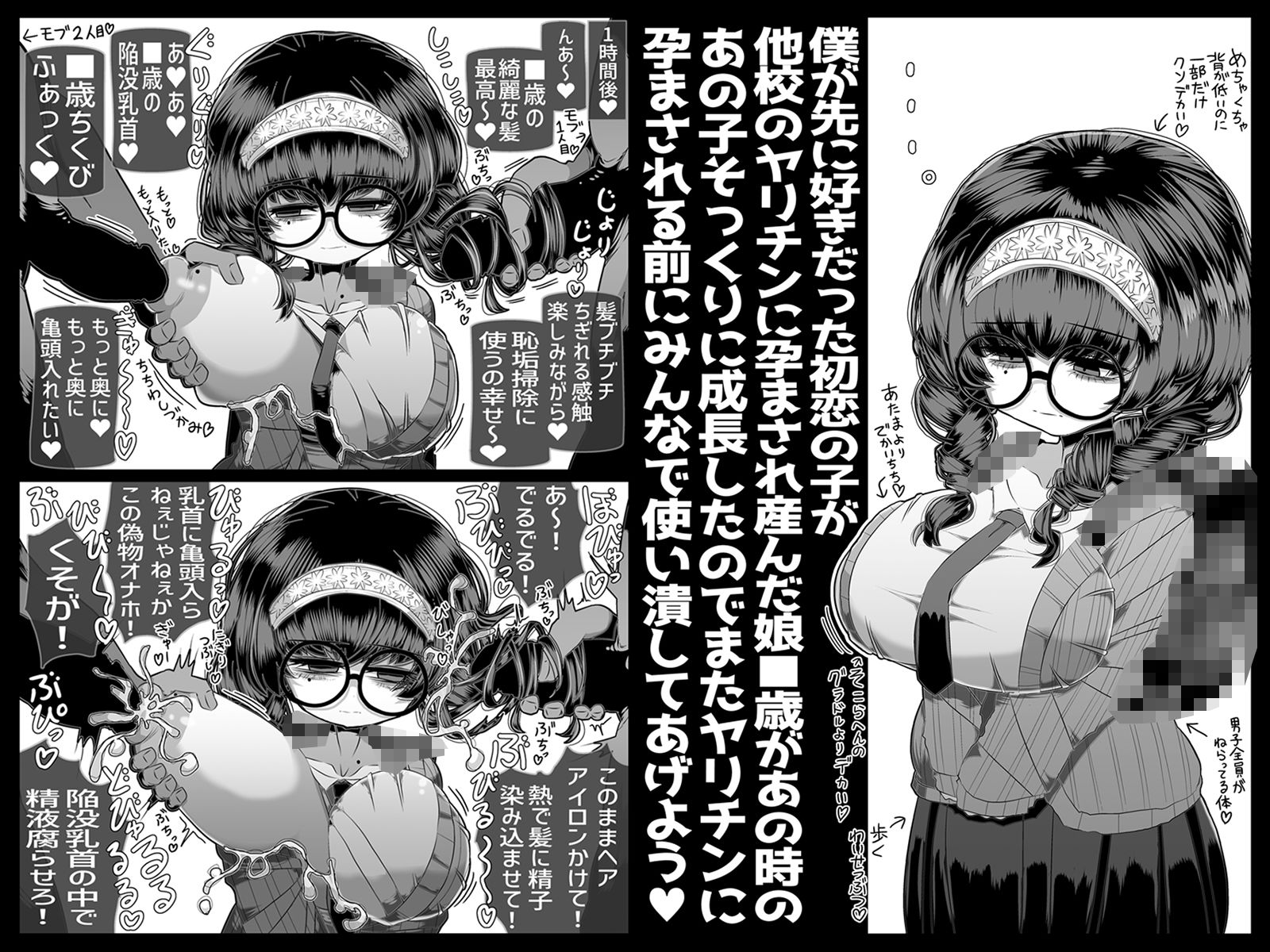 【エロ漫画】どれの人生使い潰しながら童貞ぴゅっぴゅして頭おかしくなりたいですか?(蛙山芳隆)【d_636750】 【エロ漫画】どれの人生使い潰しながら童貞ぴゅっぴゅして頭おかしくなりたいですか?(蛙山芳隆)【d_636750】 | 抜ける無料エロ漫画