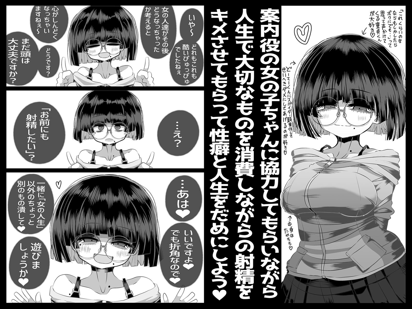 【エロ漫画】どれの人生使い潰しながら童貞ぴゅっぴゅして頭おかしくなりたいですか?(蛙山芳隆)【d_636750】 【エロ漫画】どれの人生使い潰しながら童貞ぴゅっぴゅして頭おかしくなりたいですか?(蛙山芳隆)【d_636750】 | 抜ける無料エロ漫画