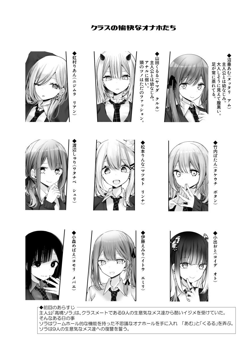 【エロ漫画】オナホキョウシツspin-off -episode2-（嘘つき屋）【d_636908】 | 抜ける無料エロ漫画