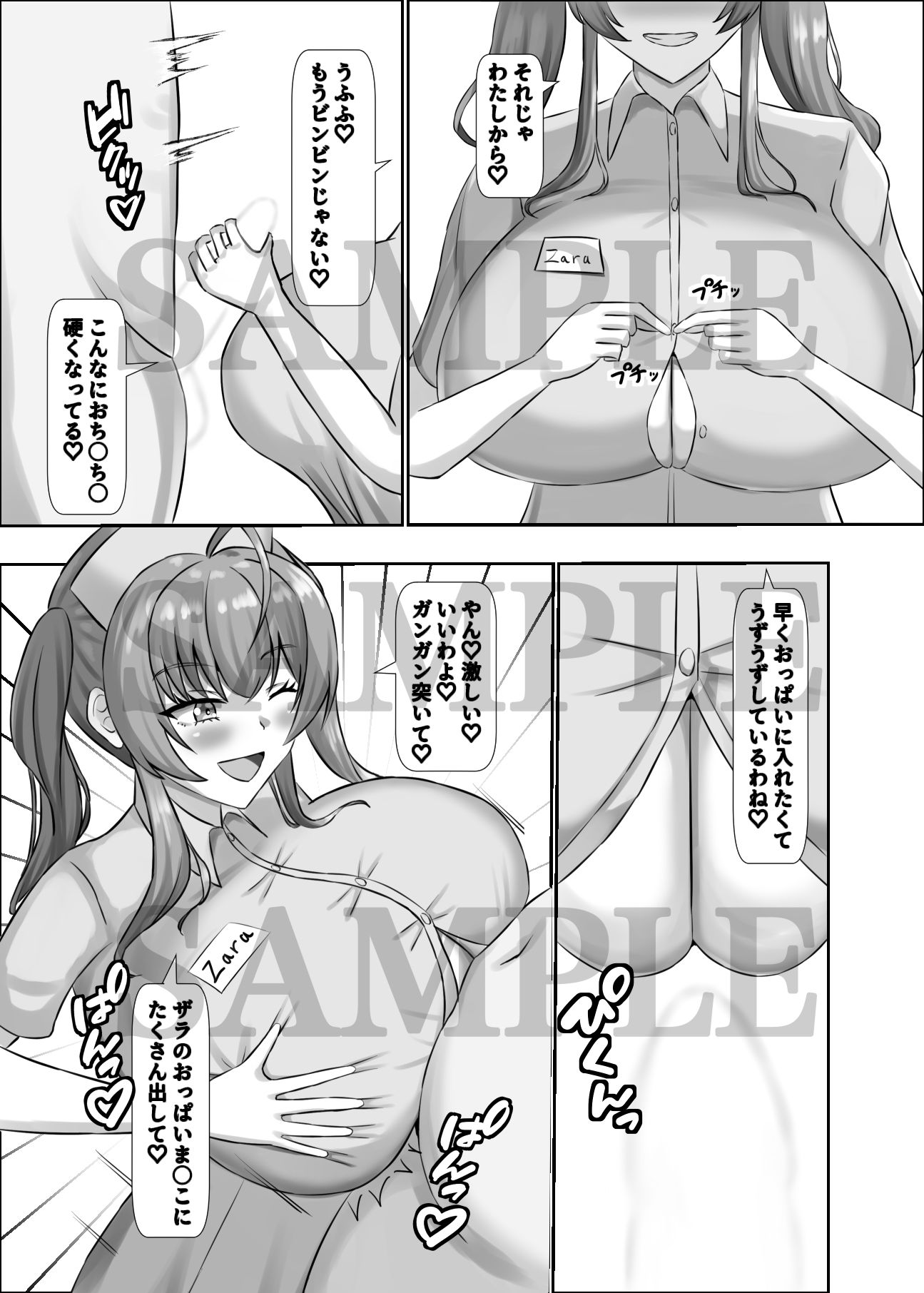【エロ漫画】乳交パッショーネ（ゲキサム）【d_636948】 | 抜ける無料エロ漫画