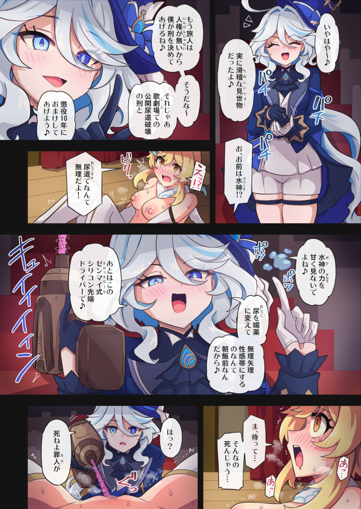 【エロ漫画】旅人敗北記Ver.4.0 フォンテーヌ編(ないん(KA-9))【d_636961】 【エロ漫画】旅人敗北記Ver.4.0 フォンテーヌ編(ないん(KA-9))【d_636961】 | 抜ける無料エロ漫画
