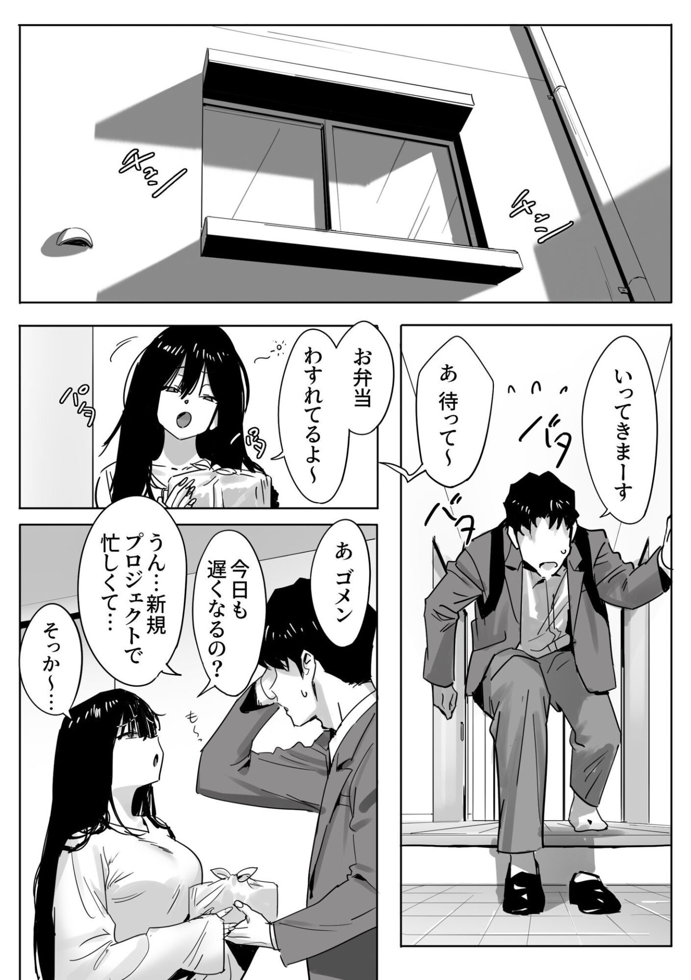 【エロ漫画】女ギャル上司と不倫する話2(限界発電所)【d_637221】 【エロ漫画】女ギャル上司と不倫する話2(限界発電所)【d_637221】 | 抜ける無料エロ漫画