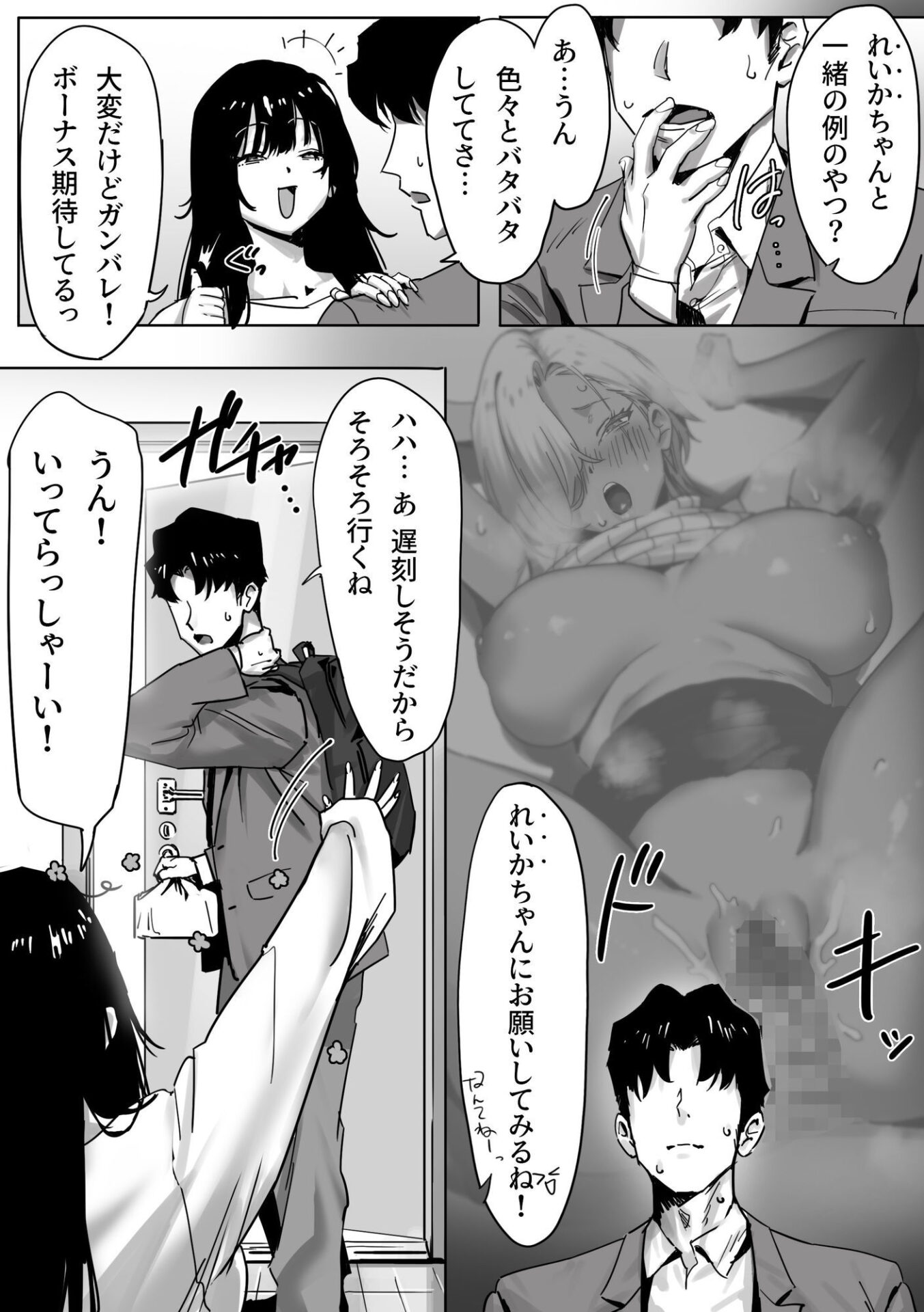 【エロ漫画】女ギャル上司と不倫する話2(限界発電所)【d_637221】 【エロ漫画】女ギャル上司と不倫する話2(限界発電所)【d_637221】 | 抜ける無料エロ漫画