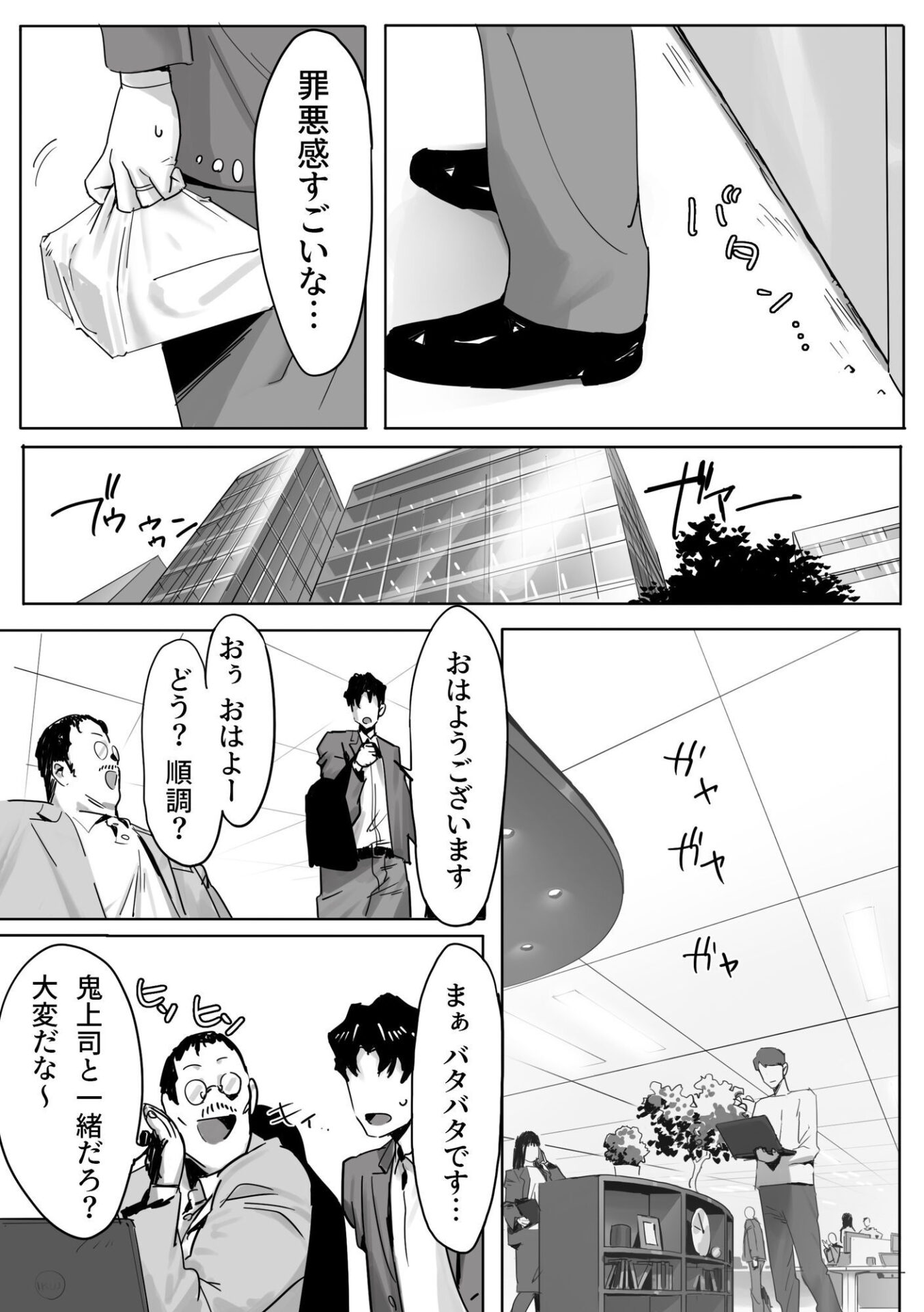【エロ漫画】女ギャル上司と不倫する話2(限界発電所)【d_637221】 【エロ漫画】女ギャル上司と不倫する話2(限界発電所)【d_637221】 | 抜ける無料エロ漫画