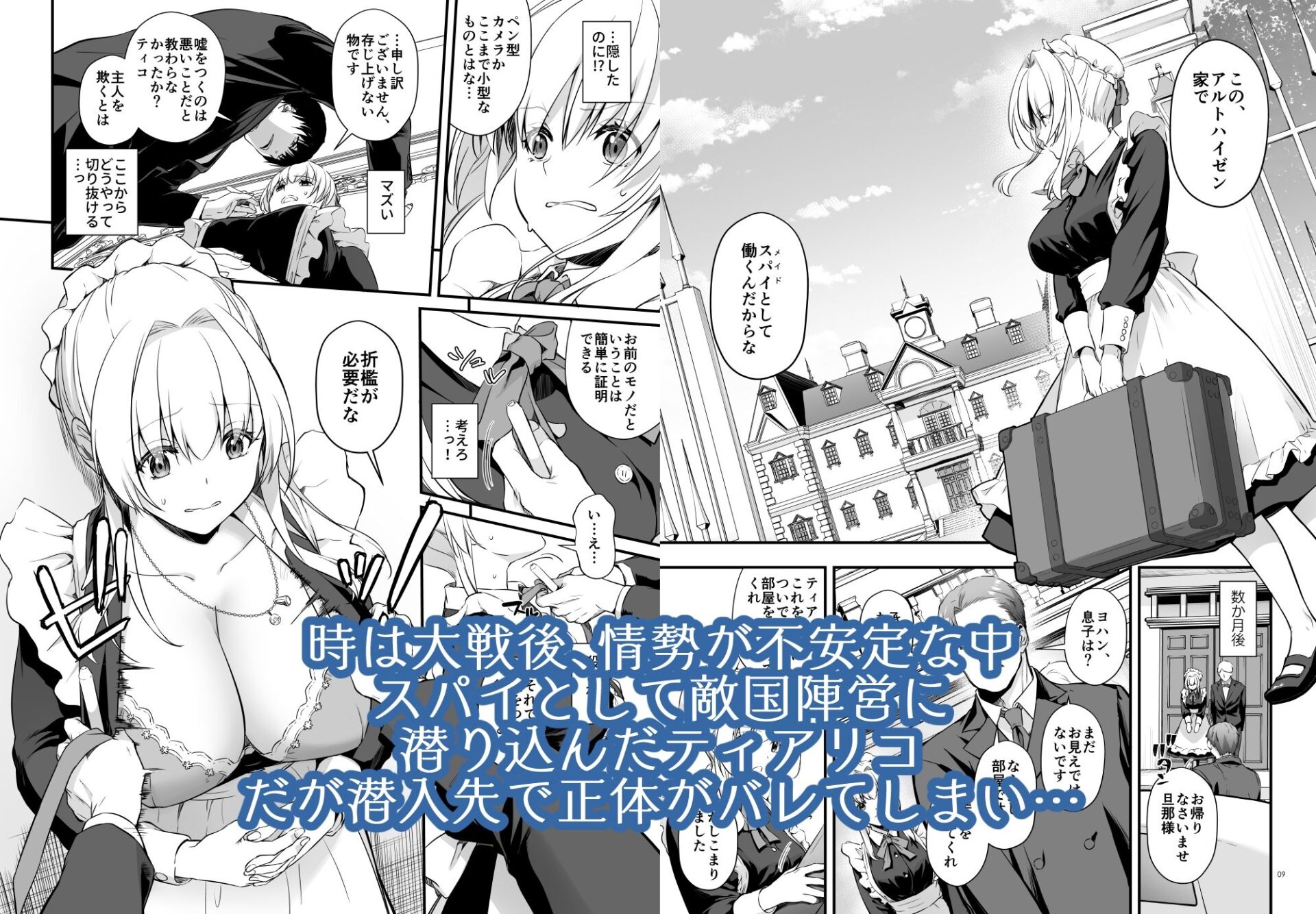 【エロ漫画】敵国貴族の執着溺愛(Digital Lover)【d_637390】 【エロ漫画】敵国貴族の執着溺愛(Digital Lover)【d_637390】 | 抜ける無料エロ漫画