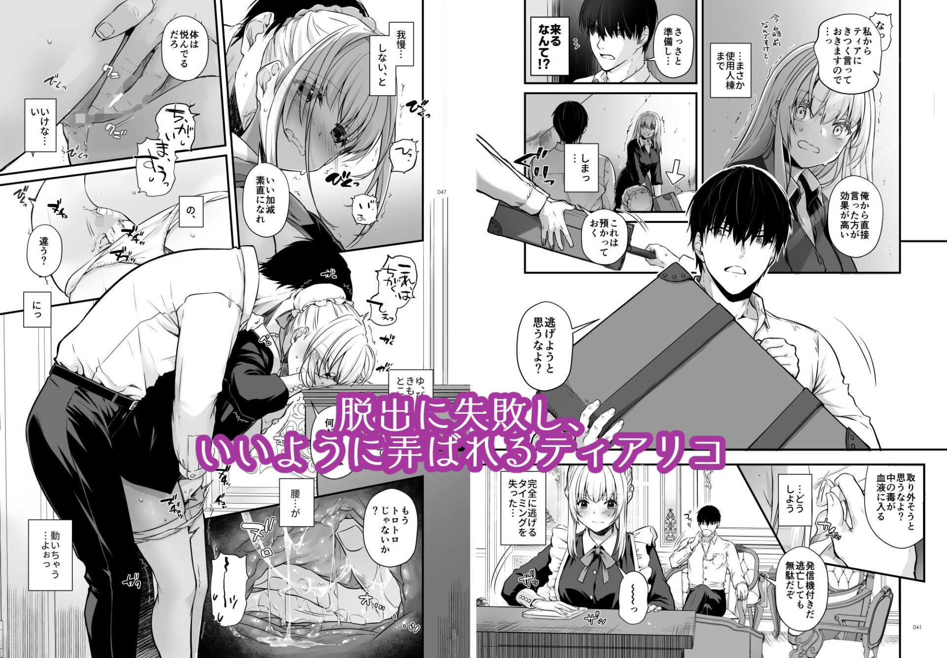 【エロ漫画】敵国貴族の執着溺愛(Digital Lover)【d_637390】 【エロ漫画】敵国貴族の執着溺愛(Digital Lover)【d_637390】 | 抜ける無料エロ漫画