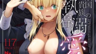 【エロ漫画】クラスのヤンキー女子に憑依6（滝野みしん）【d_648004】 | 抜ける無料エロ漫画