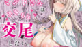 【エロ漫画】ホームステイにやってきた金髪巨乳美少女はネトゲで知り合いウソの日本文化を教え込んだ外国人JKだった！？（ラブリテス）【d_163729】 | 抜ける無料エロ漫画