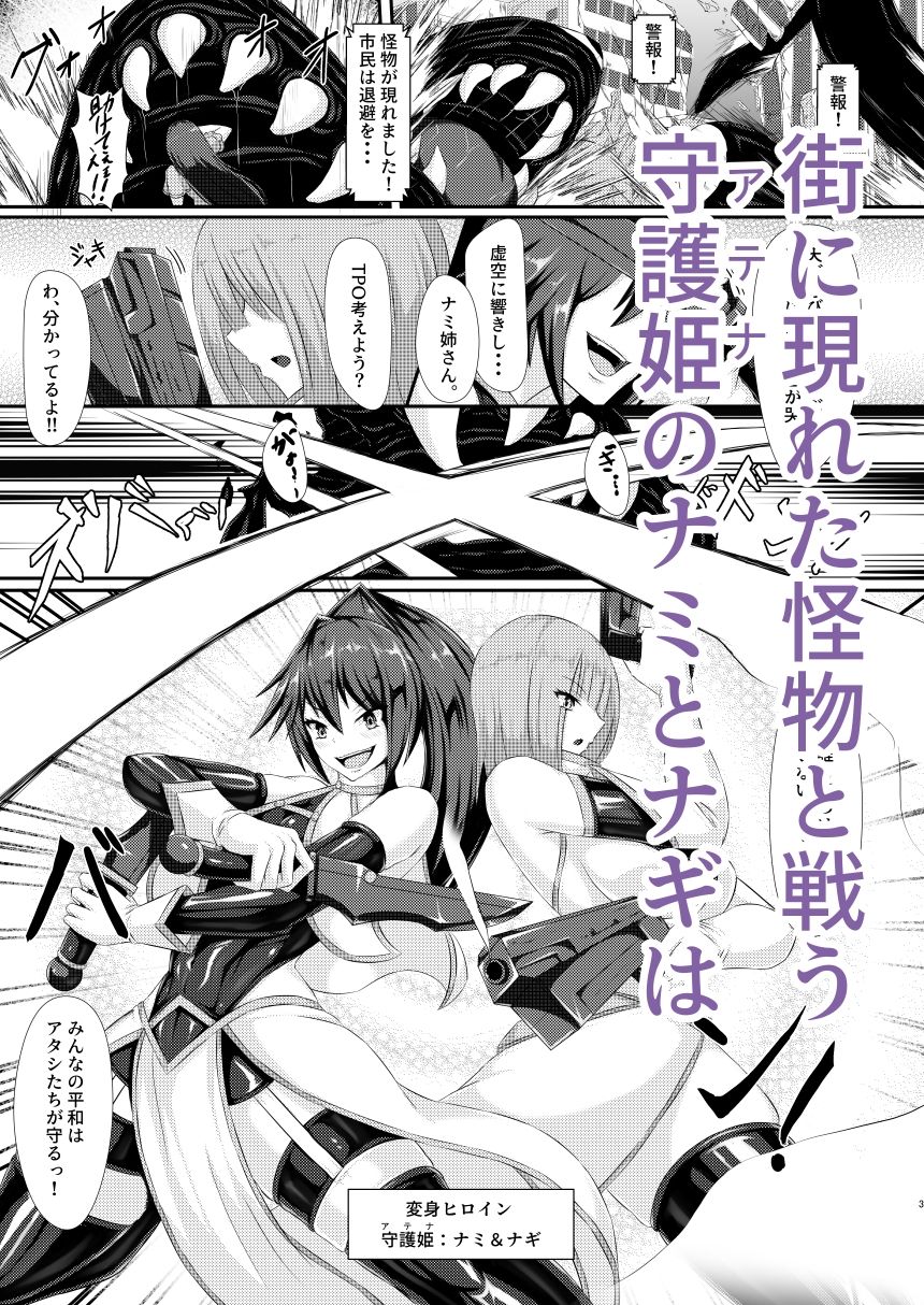 【エロ漫画】双姫完堕(背徳研究所)【d_637568】 【エロ漫画】双姫完堕(背徳研究所)【d_637568】 | 抜ける無料エロ漫画