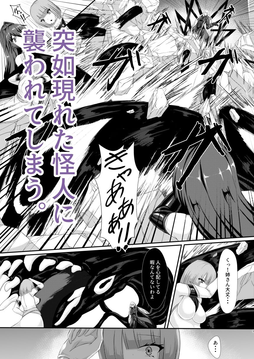 【エロ漫画】双姫完堕(背徳研究所)【d_637568】 【エロ漫画】双姫完堕(背徳研究所)【d_637568】 | 抜ける無料エロ漫画