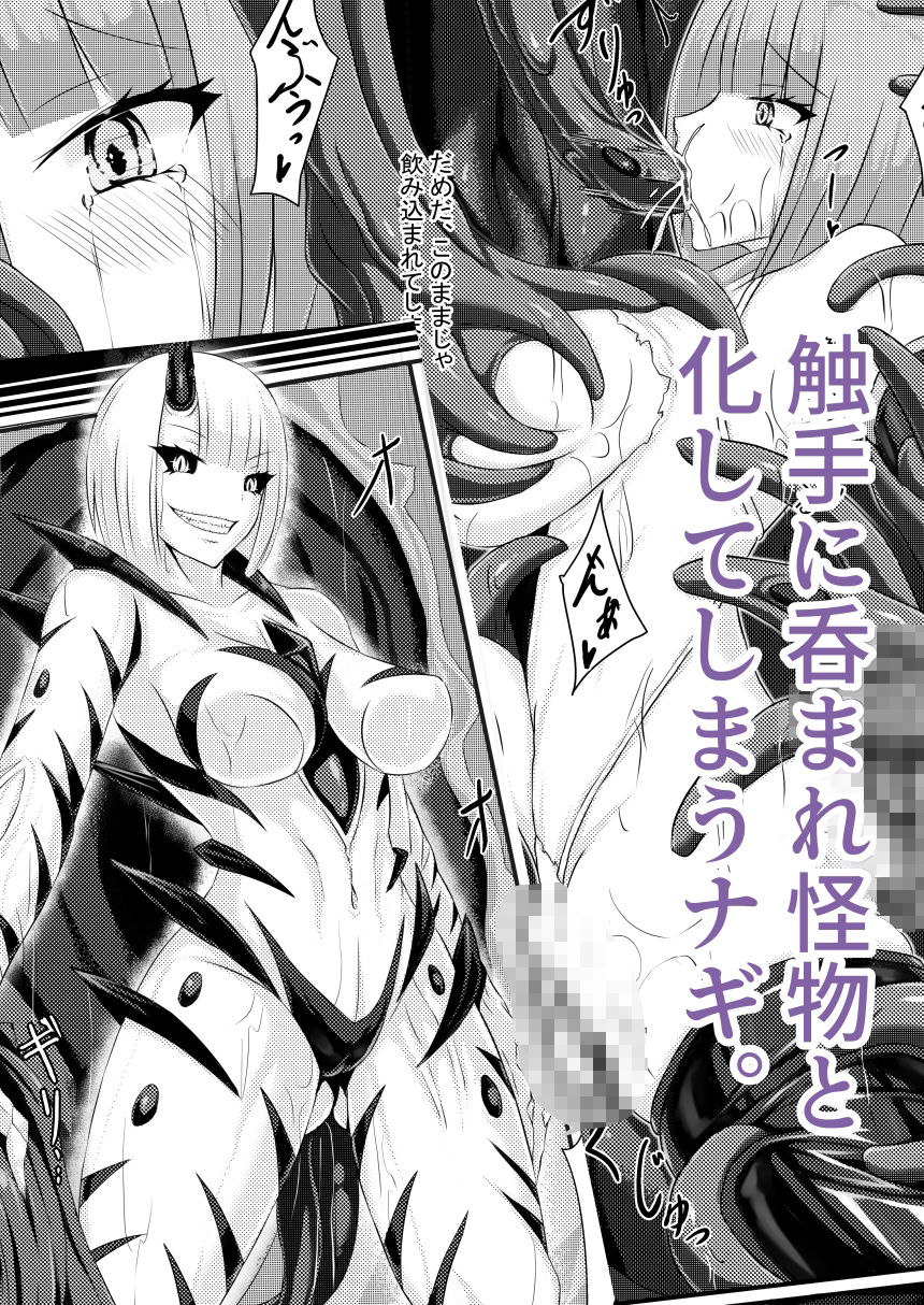 【エロ漫画】双姫完堕(背徳研究所)【d_637568】 【エロ漫画】双姫完堕(背徳研究所)【d_637568】 | 抜ける無料エロ漫画
