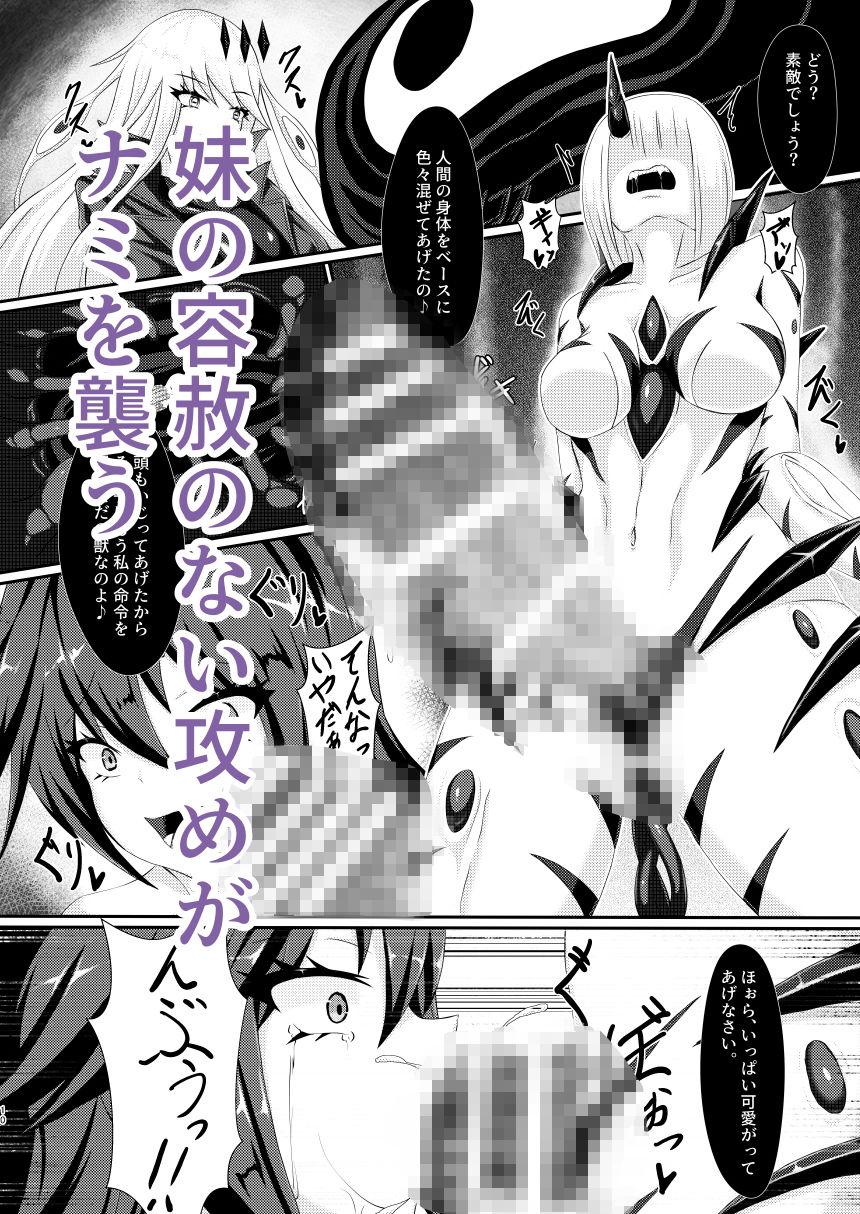【エロ漫画】双姫完堕(背徳研究所)【d_637568】 【エロ漫画】双姫完堕(背徳研究所)【d_637568】 | 抜ける無料エロ漫画