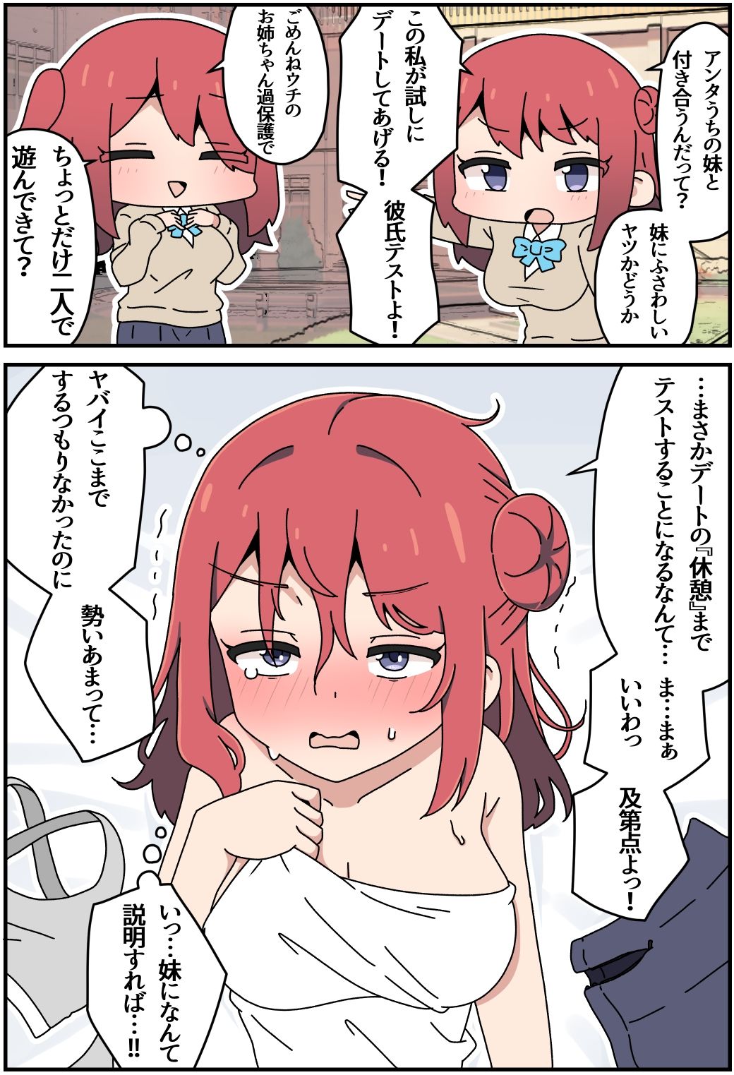 【エロ漫画】双子姉妹と×××!(さけみりん)【d_637629】 【エロ漫画】双子姉妹と×××!(さけみりん)【d_637629】 | 抜ける無料エロ漫画
