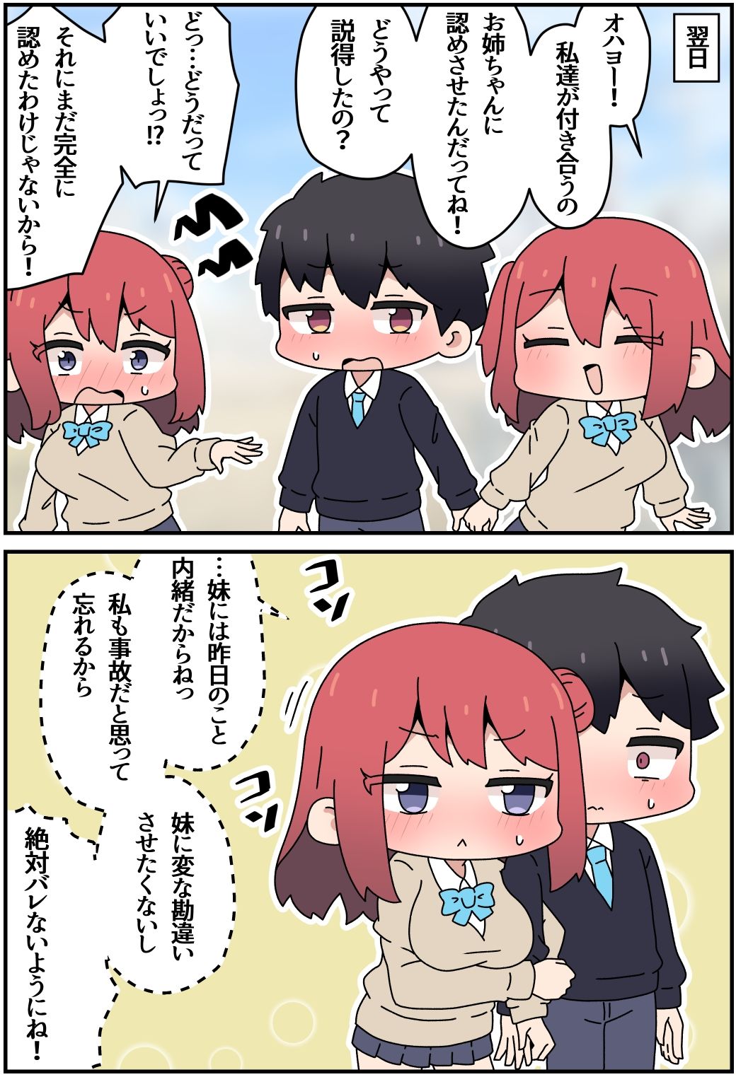 【エロ漫画】双子姉妹と×××!(さけみりん)【d_637629】 【エロ漫画】双子姉妹と×××!(さけみりん)【d_637629】 | 抜ける無料エロ漫画