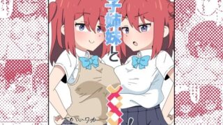 【エロ漫画】超能力でちょーエッチ！！さいみんハーレム学淫（久那城）【d_088770】 | 抜ける無料エロ漫画