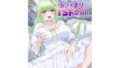【エロ漫画】俺が先に好きだったからよぉ1・2・3 カラー版（アダチユーキ）【d_650168】 | 抜ける無料エロ漫画