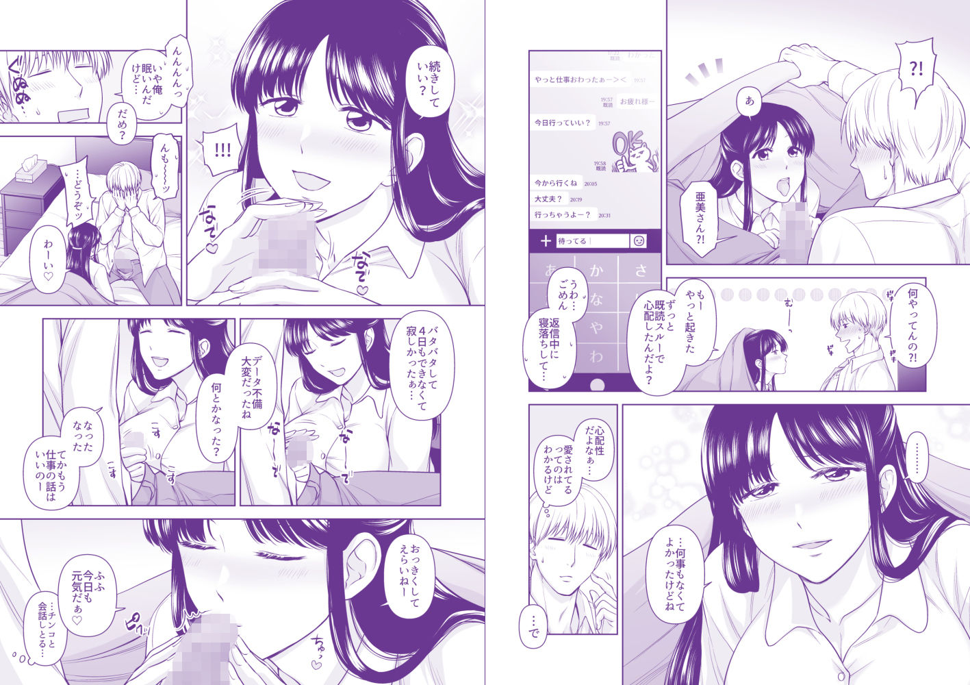 【エロ漫画】性欲つよめの彼女に軽率に合鍵を渡してはいけない。(艶息-ensoku-)【d_637685】 【エロ漫画】性欲つよめの彼女に軽率に合鍵を渡してはいけない。(艶息-ensoku-)【d_637685】 | 抜ける無料エロ漫画