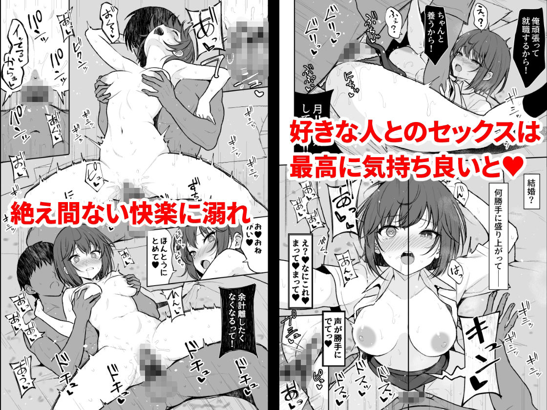 【エロ漫画】人間嫌いの女の子が中出しを受け入れるまで(タケユウ)【d_637902】 【エロ漫画】人間嫌いの女の子が中出しを受け入れるまで(タケユウ)【d_637902】 | 抜ける無料エロ漫画