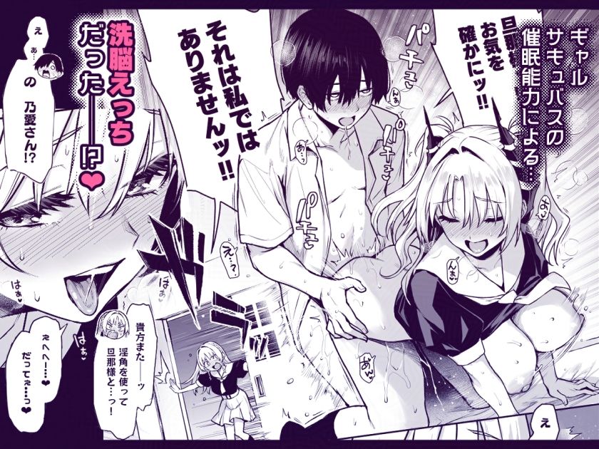 【エロ漫画】サキュバス性徒会シコシコ執行部3（あんみつよもぎ亭）【d_637997】 | 抜ける無料エロ漫画