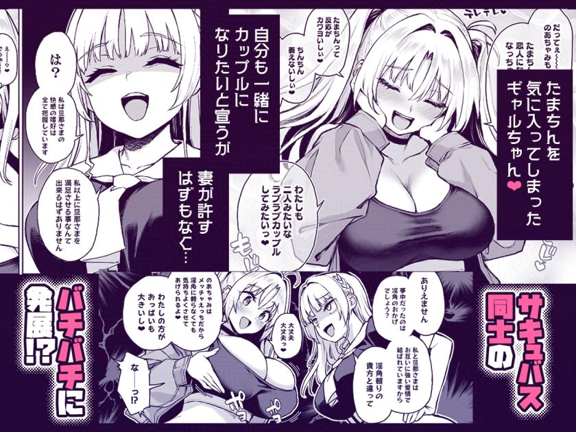 【エロ漫画】サキュバス性徒会シコシコ執行部3（あんみつよもぎ亭）【d_637997】 | 抜ける無料エロ漫画