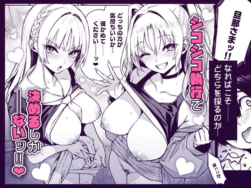 【エロ漫画】サキュバス性徒会シコシコ執行部3（あんみつよもぎ亭）【d_637997】 | 抜ける無料エロ漫画