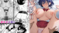 【エロ漫画】雌ガチャLog 合同勉強会（Sian）【d_643464】 | 抜ける無料エロ漫画