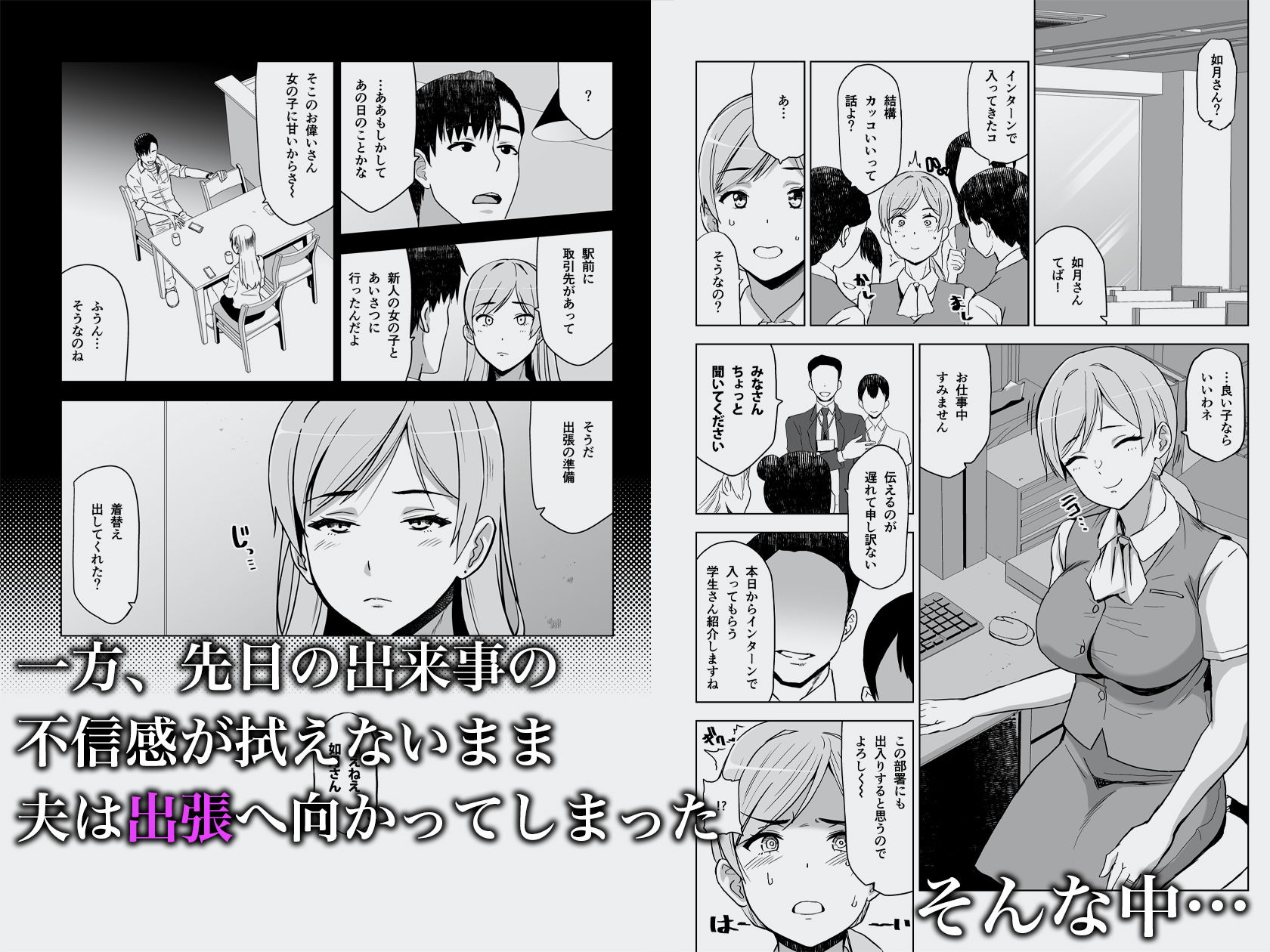 【エロ漫画】そして私は誘われる2(HG茶川)【d_638022】 【エロ漫画】そして私は誘われる2(HG茶川)【d_638022】 | 抜ける無料エロ漫画
