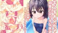 【エロ漫画】私のパンツを盗んだキミ達が悪い！〜JK野球部マネージャーが変態露出狂に目覚めるまで〜（ドスケベお絵描きモグラ）【d_657203】 | 抜ける無料エロ漫画