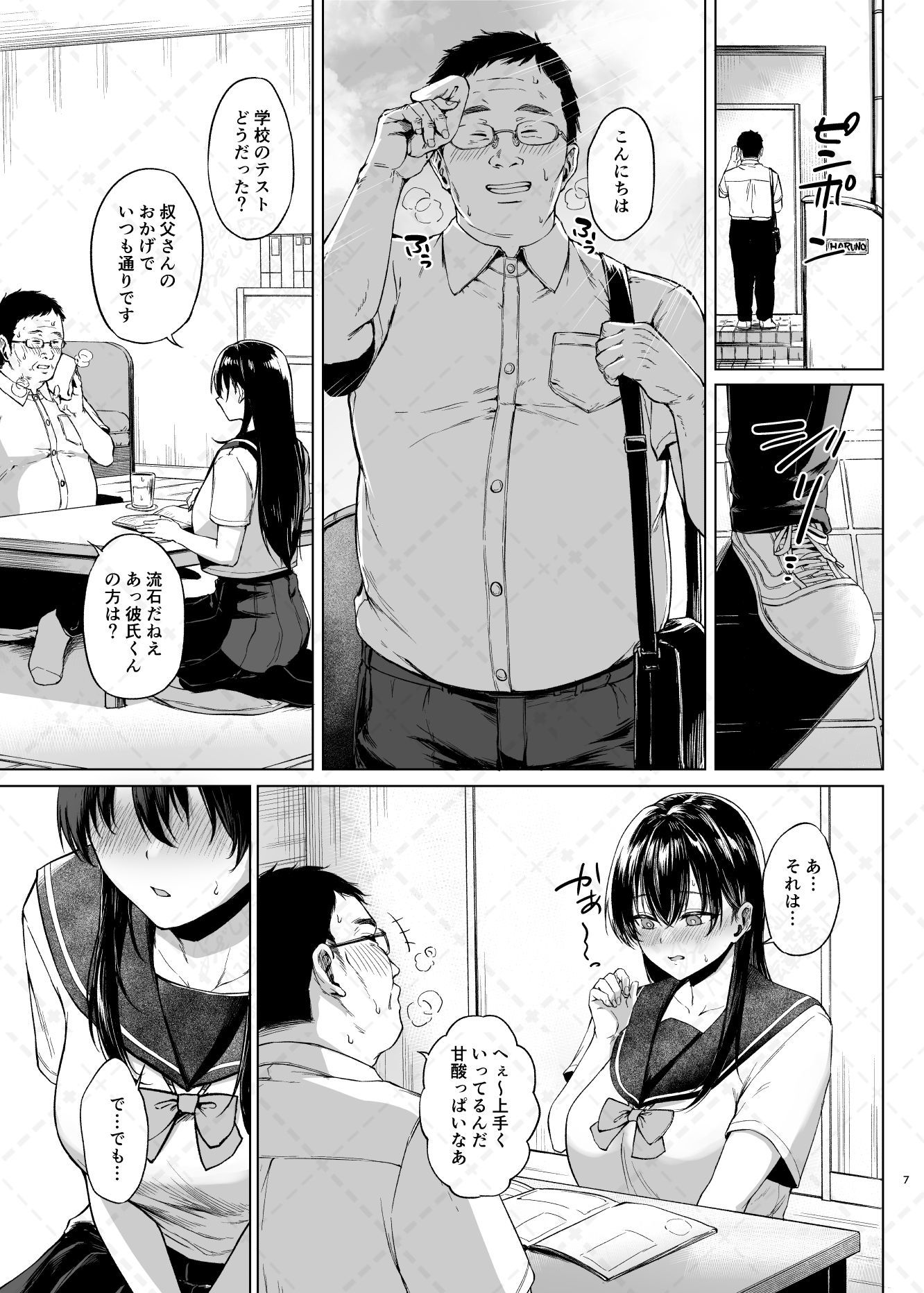 【エロ漫画】爆乳優等生に必要なちんぽのお勉強 前編(只野めざし)【d_638361】 【エロ漫画】爆乳優等生に必要なちんぽのお勉強 前編(只野めざし)【d_638361】 | 抜ける無料エロ漫画