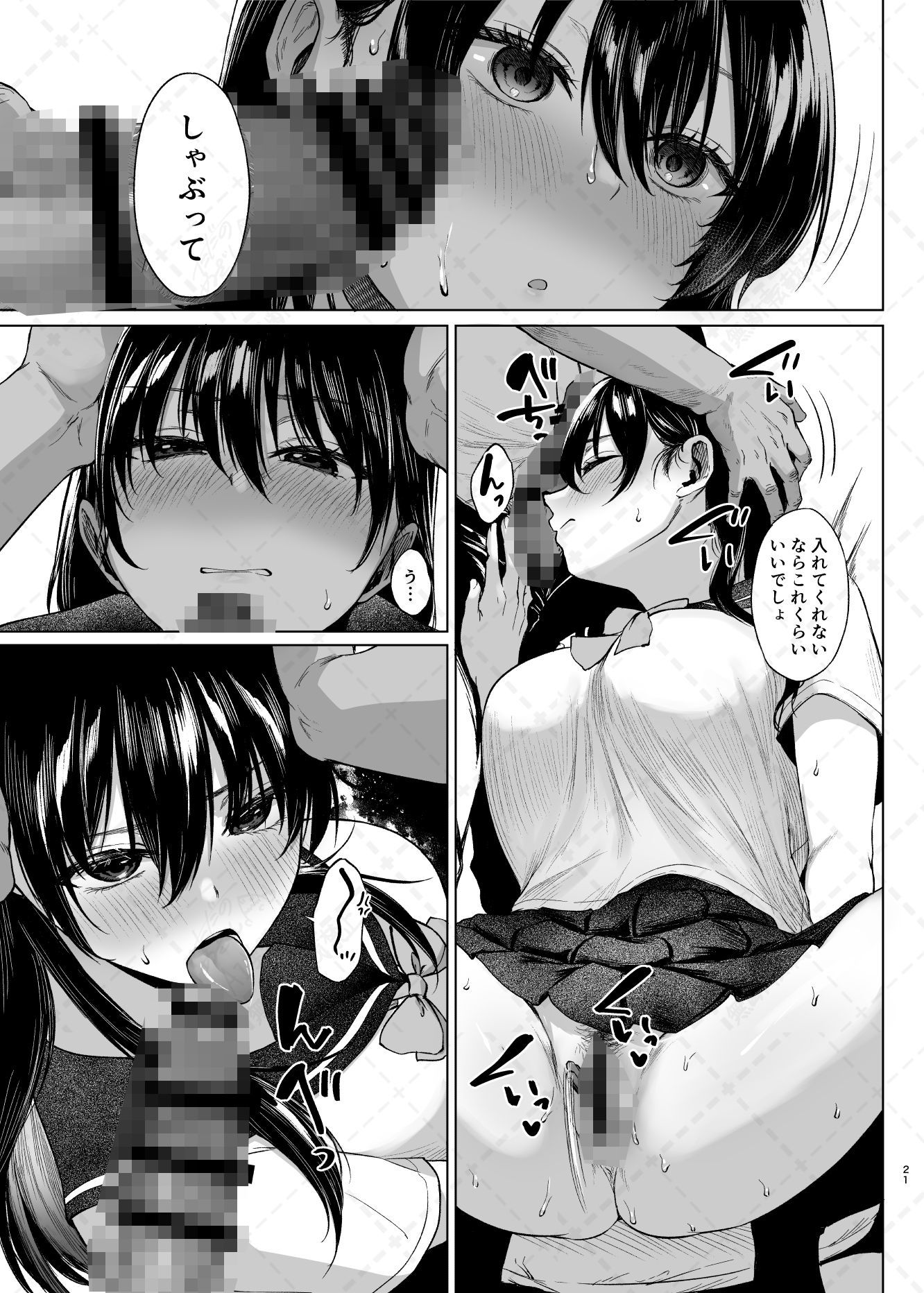 【エロ漫画】爆乳優等生に必要なちんぽのお勉強 前編(只野めざし)【d_638361】 【エロ漫画】爆乳優等生に必要なちんぽのお勉強 前編(只野めざし)【d_638361】 | 抜ける無料エロ漫画