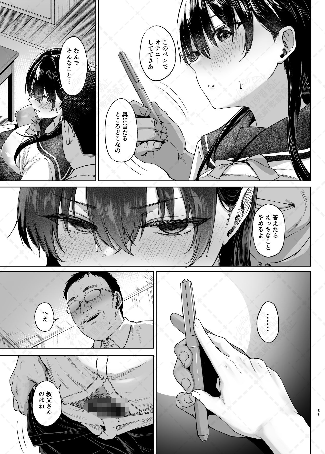 【エロ漫画】爆乳優等生に必要なちんぽのお勉強 前編(只野めざし)【d_638361】 【エロ漫画】爆乳優等生に必要なちんぽのお勉強 前編(只野めざし)【d_638361】 | 抜ける無料エロ漫画