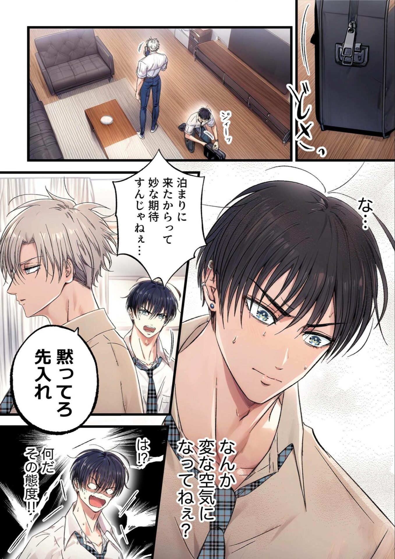 【エロ漫画】飾りたい君と不愛想な君2（青長 花芽）【d_638457】 | 抜ける無料エロ漫画