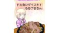【エロ漫画】リモート憑依 UPDATE！（谷口さん）【d_650597】 | 抜ける無料エロ漫画