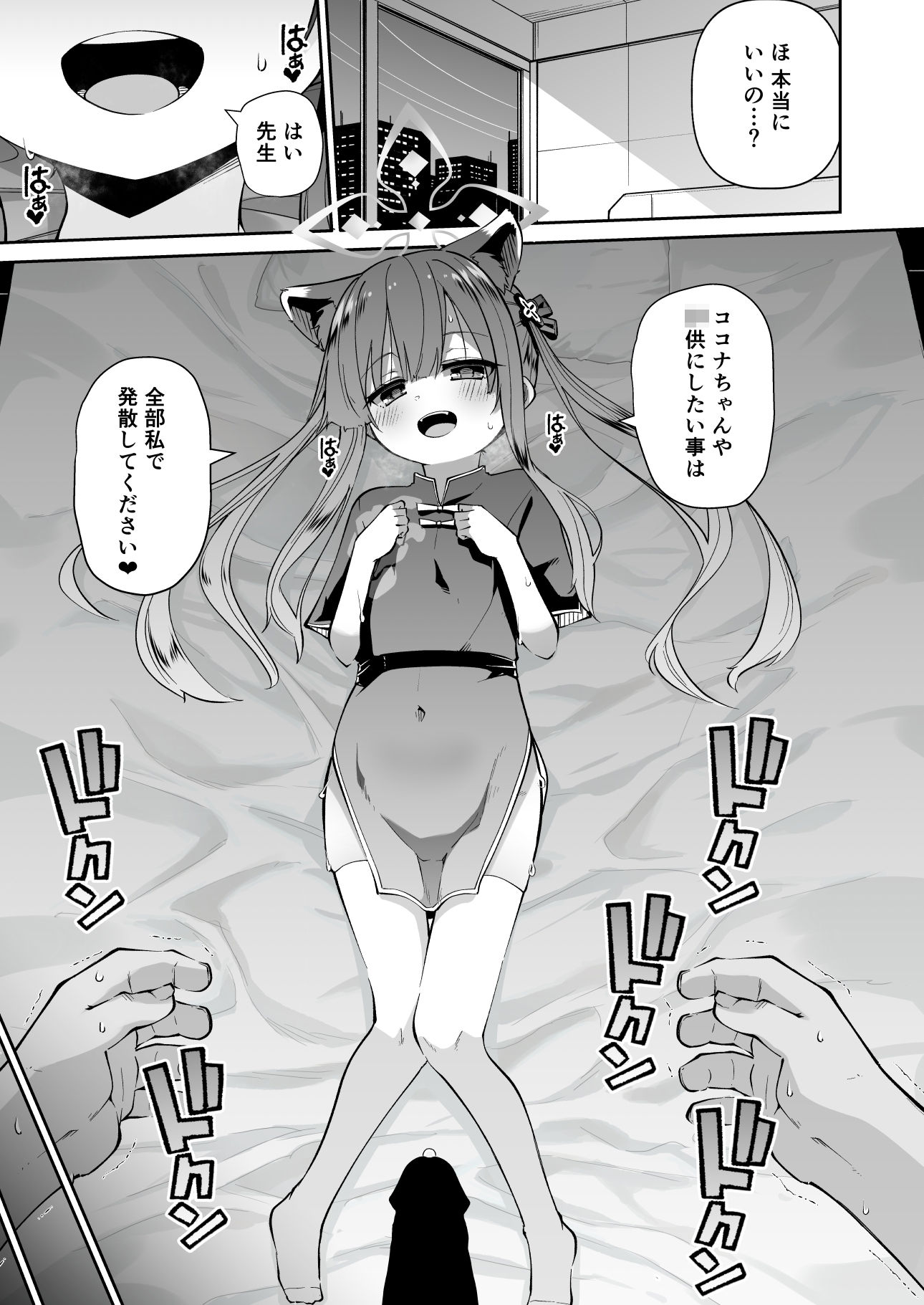 【エロ漫画】ロリコン先生が他の生徒に手を出さないように何でも言うことを聞いてくれる○女シュンの本(きつね屋)【d_638648】 【エロ漫画】ロリコン先生が他の生徒に手を出さないように何でも言うことを聞いてくれる○女シュンの本(きつね屋)【d_638648】 | 抜ける無料エロ漫画