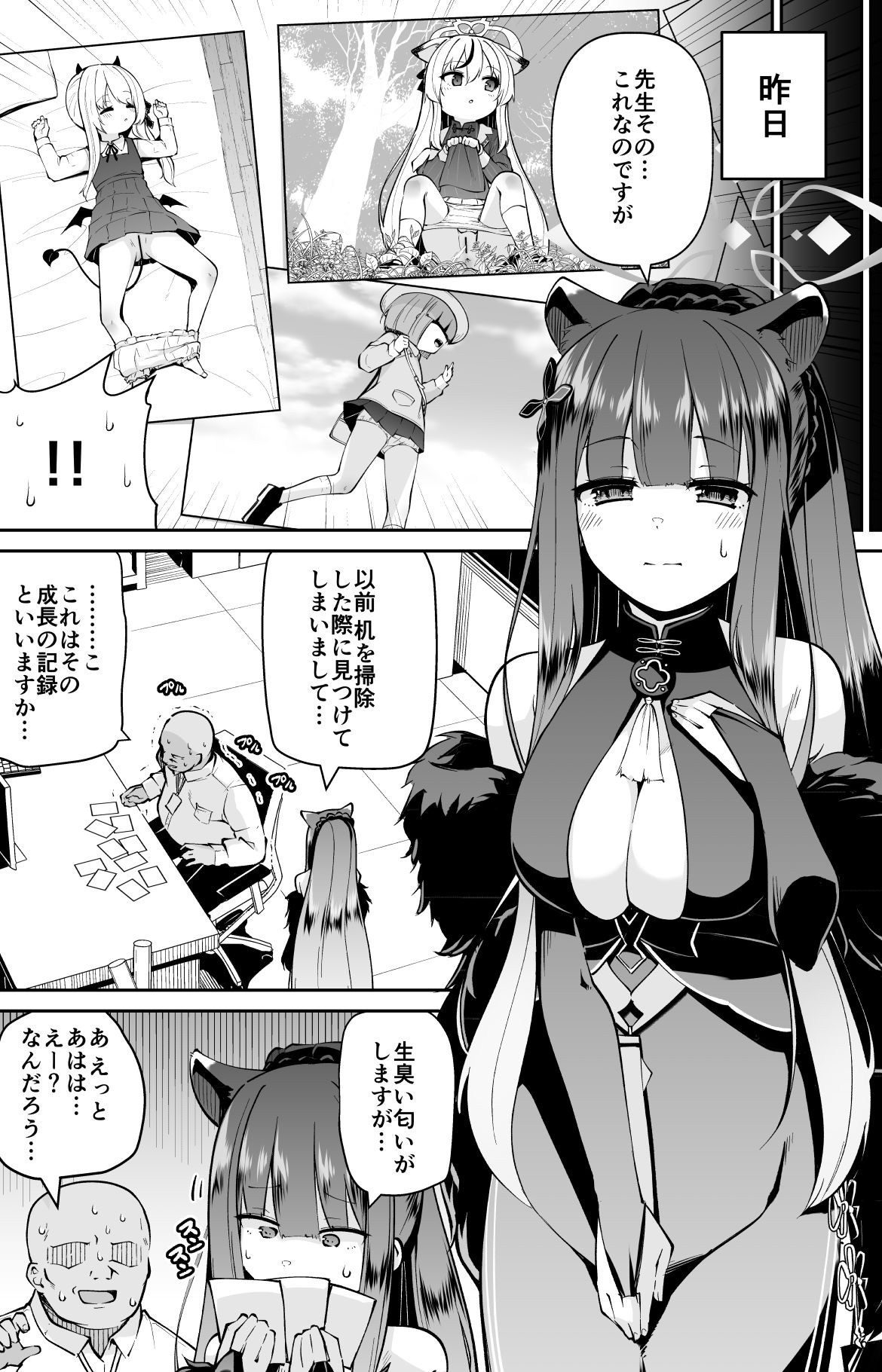 【エロ漫画】ロリコン先生が他の生徒に手を出さないように何でも言うことを聞いてくれる○女シュンの本(きつね屋)【d_638648】 【エロ漫画】ロリコン先生が他の生徒に手を出さないように何でも言うことを聞いてくれる○女シュンの本(きつね屋)【d_638648】 | 抜ける無料エロ漫画