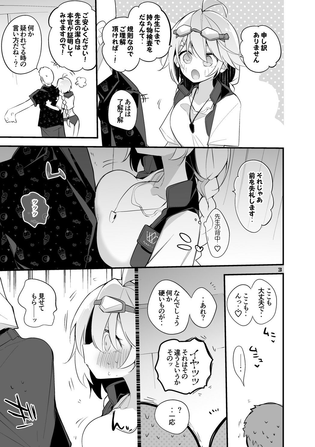 【エロ漫画】青春エロまとめ本5（りんごくらぶ）【d_638805】 | 抜ける無料エロ漫画