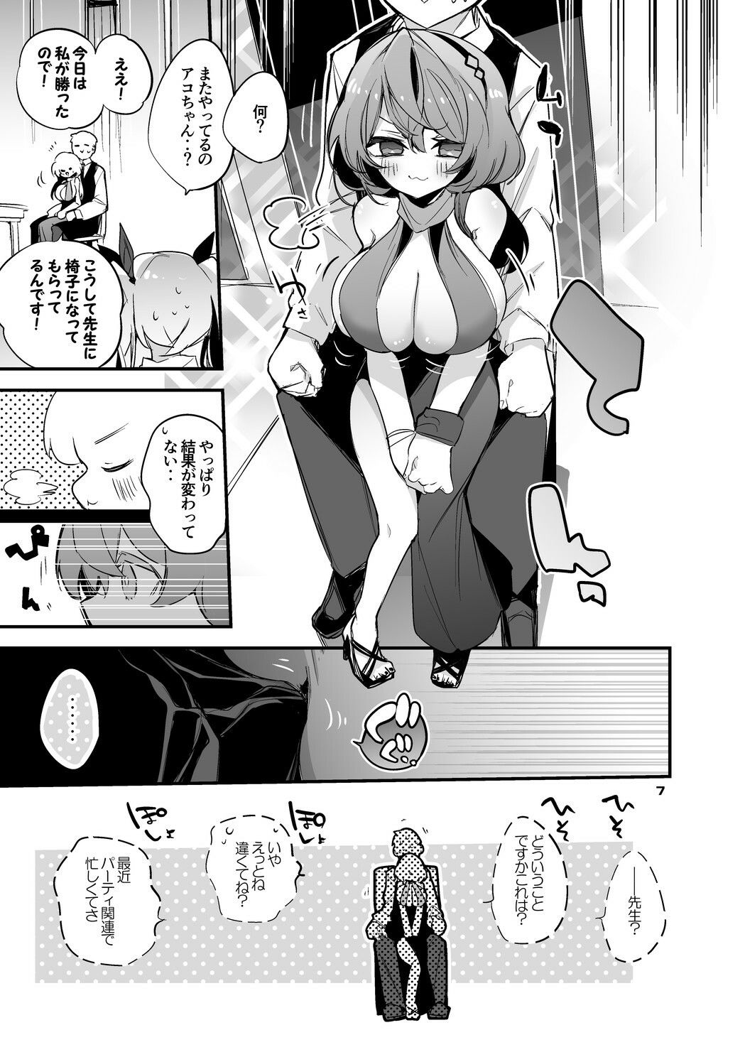 【エロ漫画】青春エロまとめ本5（りんごくらぶ）【d_638805】 | 抜ける無料エロ漫画