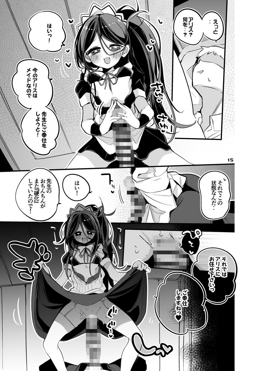 【エロ漫画】青春エロまとめ本5（りんごくらぶ）【d_638805】 | 抜ける無料エロ漫画