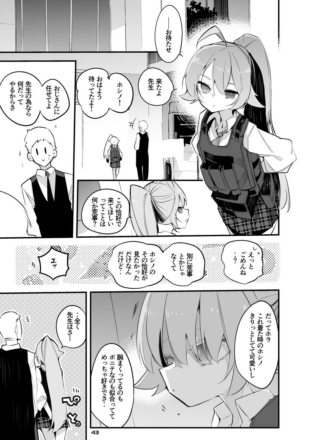 【エロ漫画】青春エロまとめ本5（りんごくらぶ）【d_638805】 | 抜ける無料エロ漫画